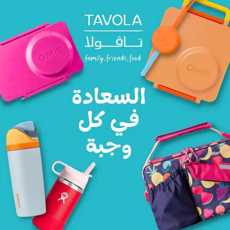 Back to School 2026 (Arabic) cover